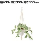 観葉植物 人工樹木 フェイクグリーン 造花 マーブルポトス 鉢:HP-15(WH) ハンギング植栽 ハンギングポット 吊り下げポット 高さ850mm
