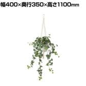 観葉植物 人工樹木 フェイクグリーン 造花 フロストアイビーハンギング 鉢:HP-15(WH) ハンギング植栽 ハンギングポット 吊り下げポット 高さ1100mm