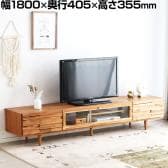 東馬 アルグ 180ローボード LBR TVボード 幅1800×奥行405×高さ355mm