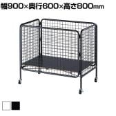 ユニットワゴン セールワゴン 投げ込みワゴン 陳列什器 ネットワゴン バスケット 商品陳列 深型 キャスター付き 幅900×奥行600×高さ800mm 折りたたみ可能 店頭用 催事