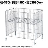 ワイヤーワゴン セールワゴン 投げ込みワゴン 陳列什器 ネットワゴン バスケット 商品陳列 クローム キャスター付き 幅450×奥行450×高さ860mm 折りたたみ可能 店頭用 催事