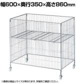 ワイヤーワゴン セールワゴン 投げ込みワゴン 陳列什器 ネットワゴン バスケット 商品陳列 クローム キャスター付き 幅600×奥行350×高さ860mm 折りたたみ可能 店頭用 催事