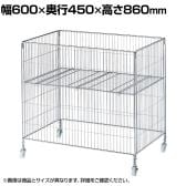 ワイヤーワゴン セールワゴン 投げ込みワゴン 陳列什器 ネットワゴン バスケット 商品陳列 クローム キャスター付き 幅600×奥行450×高さ860mm 折りたたみ可能 店頭用 催事