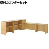 受付カウンター 5連結セット 木製システムカウンター レジ台 カウンター 受付台 組み合わせ自由 配線キャップ付き 可動棚付き 仕切りパネル付き 接客