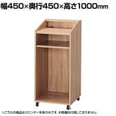 木製スリムマルチカウンター 作業台 レジ台 受付台 受付カウンター ハイカウンター キャスター付き 配線キャップ 幅450×奥行450×高さ1000mm 接客