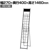カタログスタンド マガジンスタンド マガジンラック パンフレットスタンド チラシスタンド ブラック シック スチール製 A4 1列10段 業務用 受付