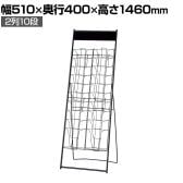 カタログスタンド マガジンスタンド マガジンラック パンフレットスタンド チラシスタンド ブラック シック スチール製 A4 2列10段 業務用 受付