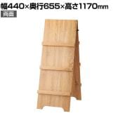 木製カタログスタンド パンフレットスタンド チラシスタンド A4 3段 両面 ラスティック柄 業務用 受付 幅440×奥行655×高さ1170mm