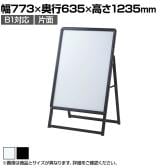フロントオープンポスタースタンド インフォメーションスタンド メニュースタンド 案内板 A型看板 フロアスタンド 片面 B1 屋外対応