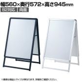 フロントオープンポスタースタンド インフォメーションスタンド メニュースタンド 案内板 A型看板 フロアスタンド 両面 B2 屋外対応