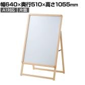 木目調フロントオープンポスタースタンド インフォメーションスタンド メニュースタンド 案内板 A型看板 フロアスタンド 片面 A1