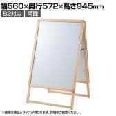 木目調フロントオープンポスタースタンド インフォメーションスタンド メニュースタンド 案内板 A型看板 フロアスタンド 両面 B2