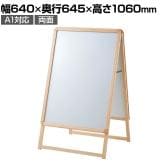 木目調フロントオープンポスタースタンド インフォメーションスタンド メニュースタンド 案内板 A型看板 フロアスタンド 両面 A1