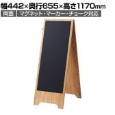 ラスティックA型看板 A面ボード メニュースタンド メニューボード メニュー看板 ウェルカムボード 案内板スタンド 両面ボード マグネット・マーカー・チョーク可