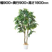 観葉植物 人工樹木 フェイクグリーン インテリアグリーン 造花 マウンテンアッシュ 高さ1800mm