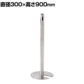ロープパーテーション ポールパーテーション パーテーション 行列整理ポール ステンレス スタッキング可能 イベント エントランス ロープなし