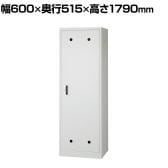 掃除用具入れ スチール製 幅600×奥行515×高さ1790mm 鍵付き 清掃ロッカー 収納 学校 病院 オフィス