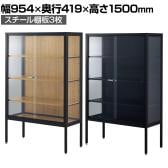 ラテラルショーケース コレクションケース 鍵付き 脚付き 店舗什器 収納 業務用 展示用 店頭用 幅954×奥行419×高さ1500mm スチール棚板3枚 ガラス引き戸 JIS規格