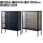 ラテラルショーケース コレクションケース 鍵付き 脚付き 店舗什器 収納 業務用 展示用 店頭用 幅1254×奥行419×高さ1500mm スチール棚板2枚 ガラス引き戸 JIS規格