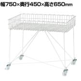バスケットワゴン ホワイト キャスター付き セールワゴン 投げ込みワゴン 陳列什器 ネットワゴン バスケット 商品陳列 幅750×奥行450mm 業務用 店頭用 催事