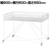バスケットワゴン ホワイト キャスター付き セールワゴン 投げ込みワゴン 陳列什器 ネットワゴン バスケット 商品陳列 幅900×奥行600mm 業務用 店頭用 催事