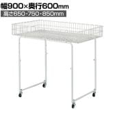 バスケットワゴン 強化型 高さ調節可能 キャスター付き セールワゴン 投げ込みワゴン 陳列什器 ネットワゴン バスケット 商品陳列 幅900×奥行600mm