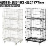 ジャンブルバスケット 強化型 3段 ワイドタイプ キャスター付き セールワゴン 陳列什器 ネットワゴン スチールラック 商品陳列 幅588mm