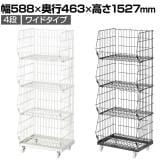 ジャンブルバスケット 強化型 4段 ワイドタイプ キャスター付き セールワゴン 陳列什器 ネットワゴン スチールラック 商品陳列 幅588mm