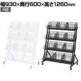 傾斜ジャンブルバスケット 4段 キャスター付き セールワゴン 投げ込みワゴン 陳列什器 ネットワゴン バスケット 商品陳列 幅930×奥行600mm 業務用 店頭用