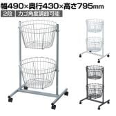 丸型投げ込みバスケット 2段 キャスター付き 角度調節可能 セールワゴン 投げ込みワゴン 陳列什器 ネットワゴン バスケット 商品陳列 業務用 店頭用 レジ前