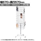 3列4面回転カード入れ 120ポケット キャスター付き 回転什器 陳列什器 回転ラック 回転スタンド ポストカード什器 高さ調節 業務用 店舗 雑貨 書店 本屋
