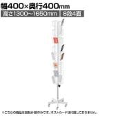 8段4面回転カード入れ 32ポケット キャスター付き 回転什器 陳列什器 回転ラック 回転スタンド ポストカード什器 高さ調節 業務用 店舗 雑貨 書店 本屋