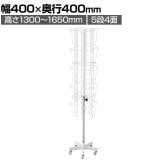 5段4面回転カタログ入れ 20ポケット キャスター付き 回転什器 陳列什器 回転ラック 回転スタンド 高さ調節 業務用 店舗 雑貨 書店 本屋 カウンター レジ横