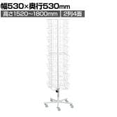 2列4面回転カード入れ 72ポケット キャスター付き 回転什器 陳列什器 回転ラック 回転スタンド ポストカード什器 高さ調節 業務用 店舗 雑貨 書店 本屋