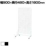 ネットスタンド スタンドネット什器 大容量陳列 ネットスタンド ネットラック 陳列什器 キャスター付き 片面 幅900×奥行480×高さ1800mm 業務用 店頭用 催事