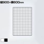 ディスプレイネット 本体 ネット什器 ネットスタンド ネットラック 陳列什器 吊り下げ 縦900×横600mm 業務用 店舗 雑貨 アクセサリー