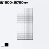 ディスプレイネット 本体 ネット什器 ネットスタンド ネットラック 陳列什器 吊り下げ 縦1500×横750mm 業務用 店舗 雑貨 アクセサリー