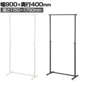 角パイプハンガーラック オーバーハングタイプ コートハンガー スチール製 幅900×奥行400×高さ1150～1750mm 7段階調節 業務用 アパレル 店舗什器 陳列什器
