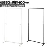 角パイプハンガーラック インハングタイプ コートハンガー スチール製 幅950×奥行400×高さ1150～1750mm 7段階調節 業務用 アパレル 店舗什器 陳列什器