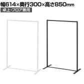 卓上・フロア兼用ハンガーラック 角パイプ スチール製 幅614×奥行300×高さ850mm 業務用 アパレル 雑貨 レジ前 受付 店舗什器 陳列什器