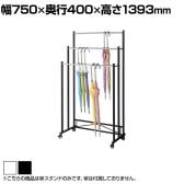 傘掛け 3段 傘スタンド 傘立て キャスター付き 幅750×奥行400×高さ1393mm 業務用 アパレル 雑貨 店頭用 店舗什器 陳列什器 オフィス エントランス