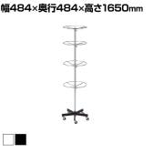 円形回転小物掛け 4段 回転什器 陳列什器 回転ラック 回転スタンド キャスター付き 直径484mm 業務用 店頭用 店舗什器 陳列什器 アパレル 雑貨