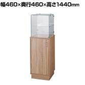 木製ガラスタワーショーケース ラスティック柄 収納付き 幅460×奥行460×高さ1440mm 業務用 店頭用 店舗什器 陳列什器 アパレル 展示会 雑貨 接客