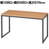 ショーテーブル ブラック脚 ラスティック柄 木製天板 洋服置き場 幅1080×奥行450×高さ574mm 業務用 店頭用 店舗什器 陳列什器 アパレル 雑貨 接客