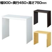 コの字テーブル ショーテーブル 木製 エンド什器 販促 洋服置き場 幅900×奥行450×高さ750mm 業務用 店頭用 店舗什器 陳列什器 アパレル 雑貨 接客