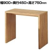 コの字テーブル ショーテーブル ラスティック柄 木製 エンド什器 販促 幅900×奥行450×高さ750mm 業務用 店頭用 店舗什器 陳列什器 アパレル 雑貨 接客