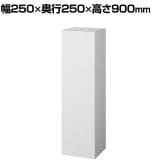 ステージ 角柱型 木製 アジャスター付き ホワイト 幅250×奥行250×高さ900mm 業務用 店頭用 店舗什器 陳列什器 アパレル 雑貨 展示会