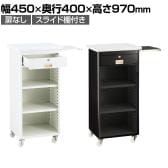 スチール製作業台 スリム型 スライド棚付き 扉なし レジ台 カウンター キャスター付き 幅450×奥行400×高さ970mm 業務用 店頭用 店舗什器 コンパクト