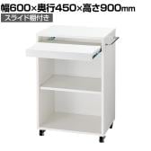 木製簡易作業台 スライド棚付き 収納付き コード穴 ハンガー掛け付き レジ台 カウンター キャスター付き 幅600×奥行450×高さ900mm 業務用 店頭用 店舗什器