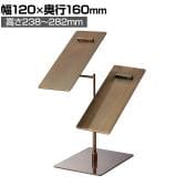 靴立て くつ立て シューズスタンド ダブル アンティークゴールド スチール製 角度調節可能 業務用 店頭用 アパレル 雑貨 店舗什器 陳列什器 ディスプレイ什器